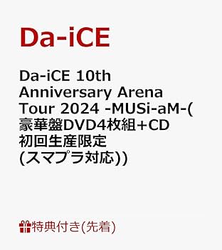 【即購入ok!!】Da-iCE『MUSi-aM』4枚組豪華盤 Da-iCE MUSi-aM 豪華盤 4DVD+CD Amazon.co.jp: 【豪華盤】Da-iCE